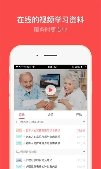 淑珍家政养生正版图3