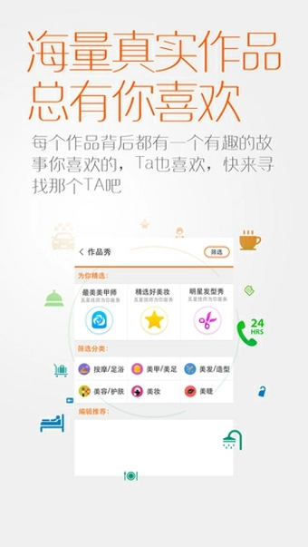 叫个服务原版图1