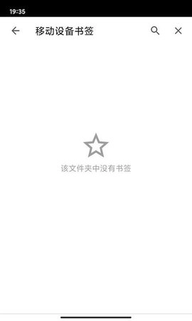 指点浏览器(Zhidian Browser)原版图1