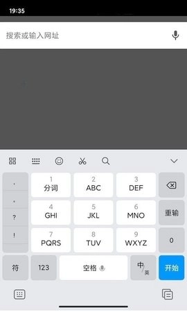 指点浏览器(Zhidian Browser)原版图2