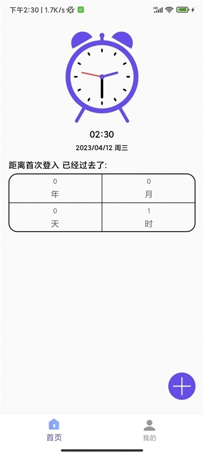 汤汤官方版图2