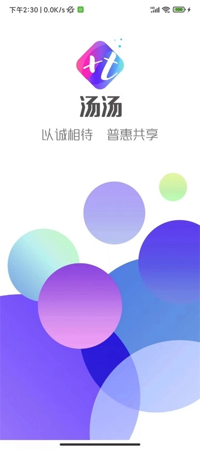 汤汤官方版图3
