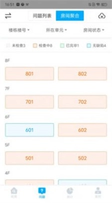 泽信在线验房安卓官方版图3