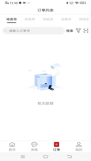 红火鸟货主安卓版图2