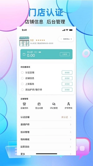 国勤健康管理端原版图2
