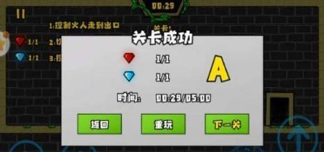 冰火人绝地探险手机最新版图2