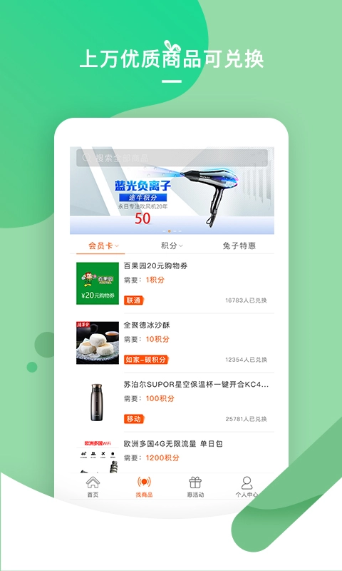 积分兔子官方最新版图1