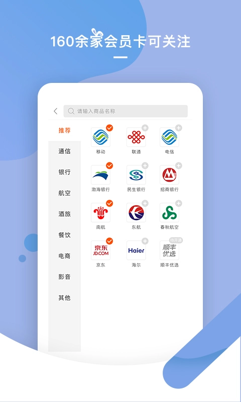 积分兔子官方最新版图2