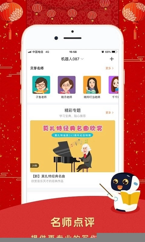 贝芽听听最新免费版图1
