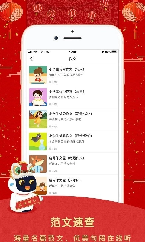 贝芽听听最新免费版图3