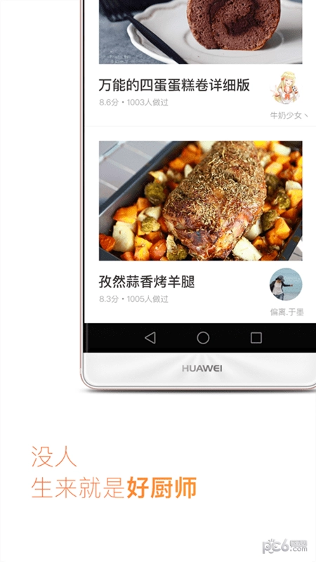 爱上厨房正版图3