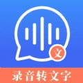 高清录音转文字安卓直装版 v3.0.0