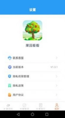 果园看看直装版图2