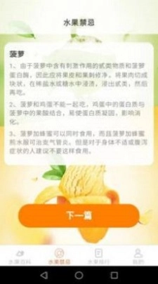 果园看看直装版图3