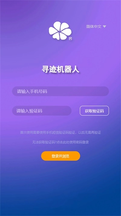寻迹医院夜间送药机器人免费版图1
