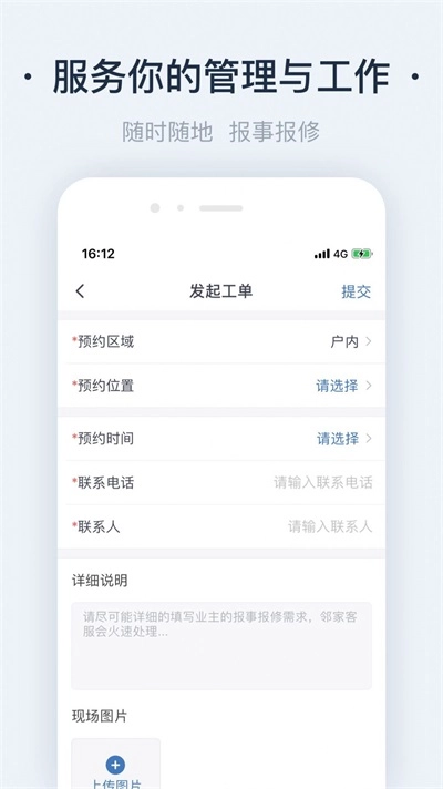 悦物管免费原版图1