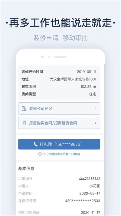 悦物管免费原版图2