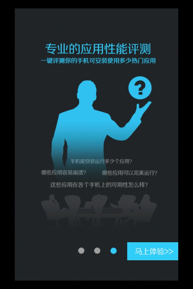 鹰眼评测安卓直装版图1
