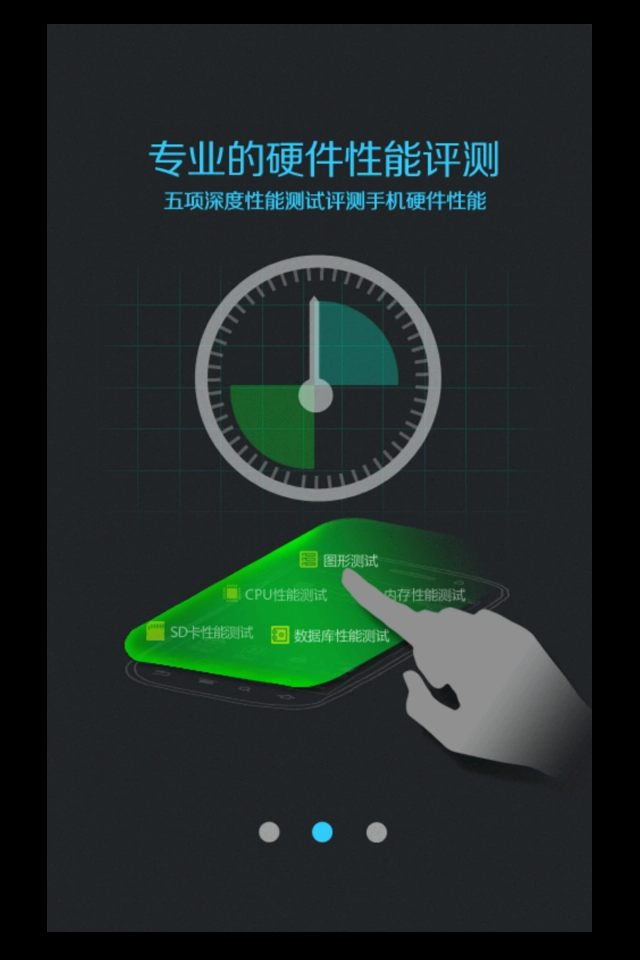 鹰眼评测安卓直装版图3