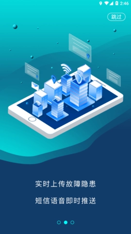 乐鸟云119最新免费版图2