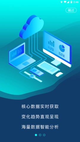 乐鸟云119最新免费版图3