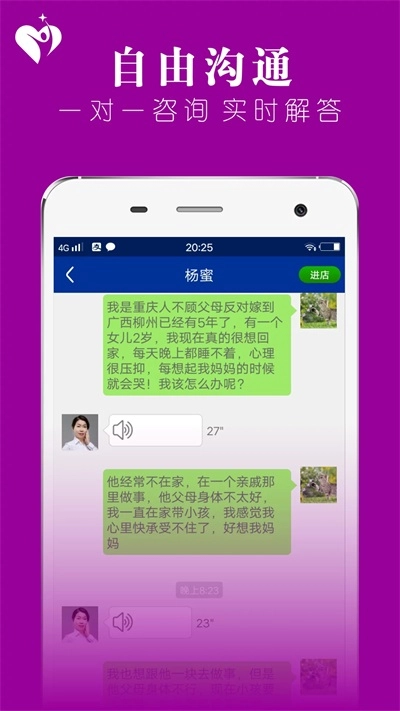 心喜心理咨询官方版图3