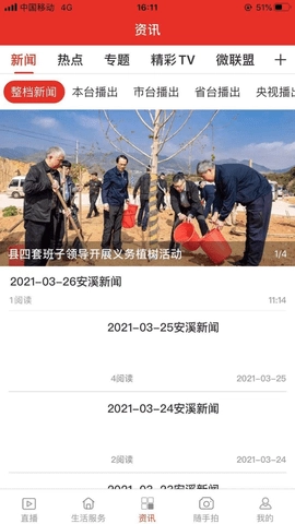 最安溪安卓官方版图2