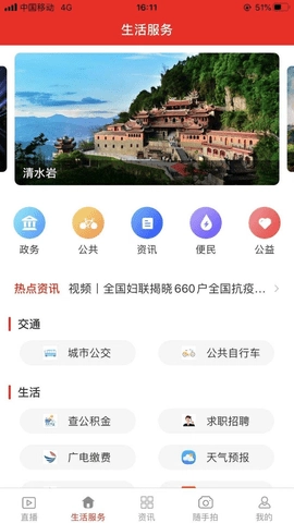 最安溪安卓官方版图3