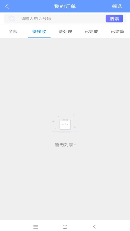 易小帮安卓版图1