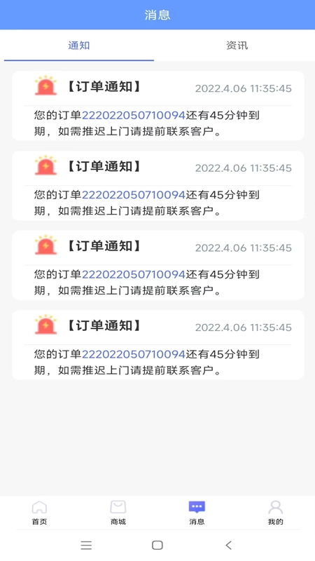 易小帮安卓版图2