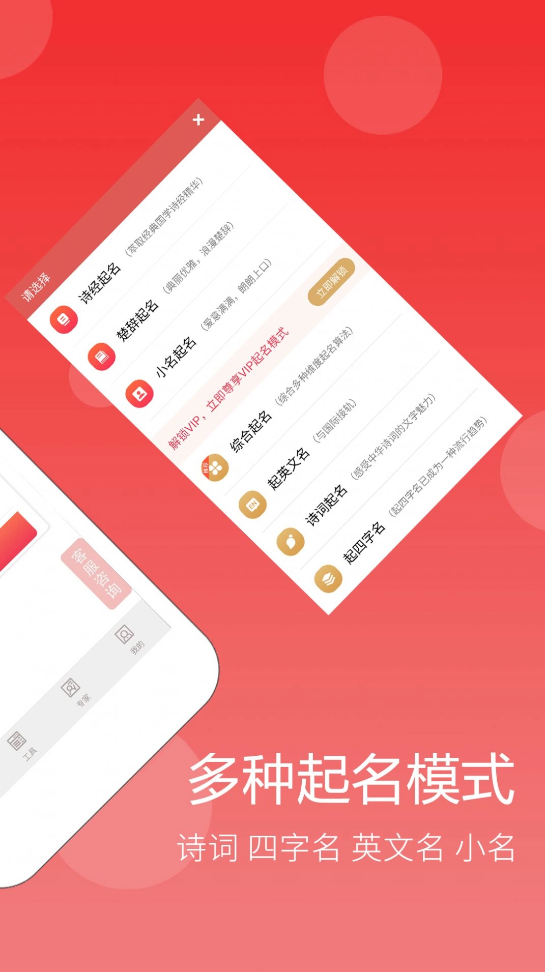 嘉铭宝宝起名平台1