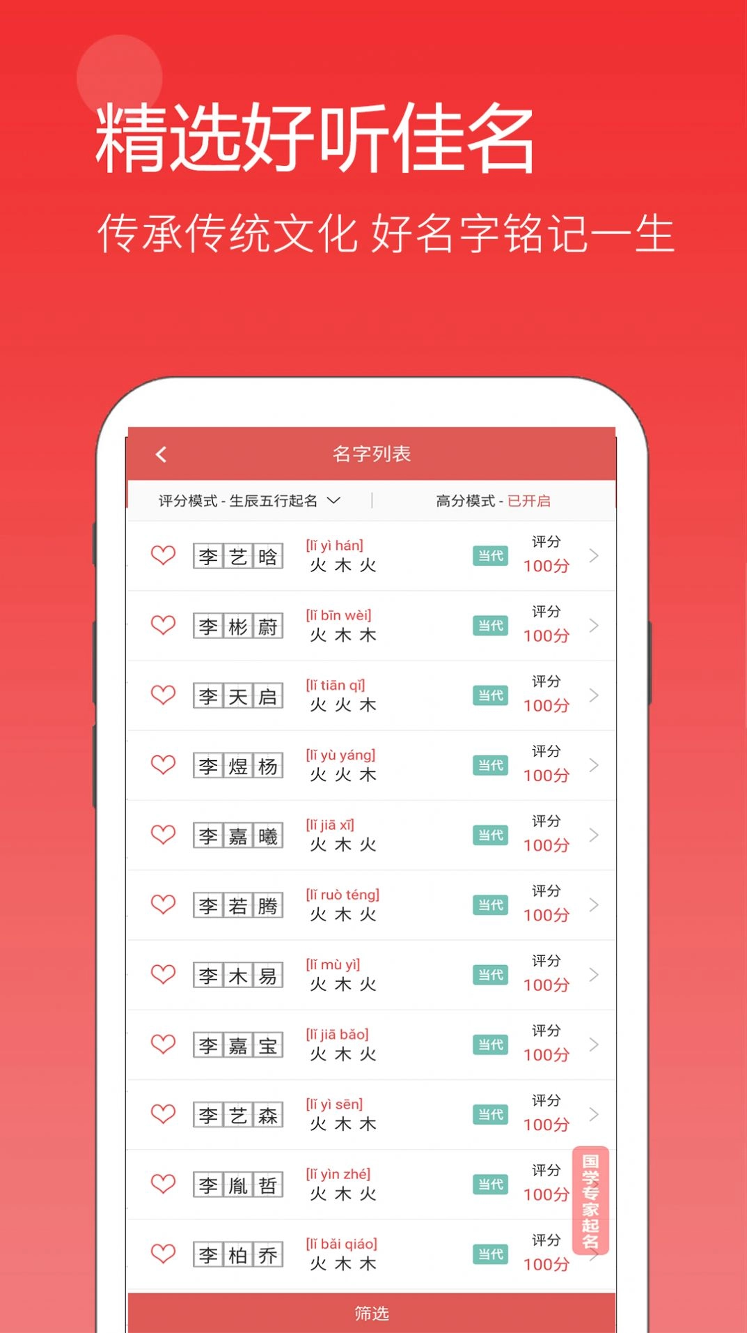 嘉铭宝宝起名平台正版下载