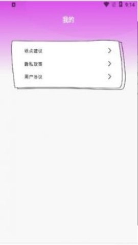 一日游免费版图2