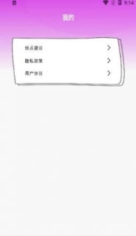 一日游免费版图3