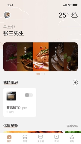 凯度生活家正版图1