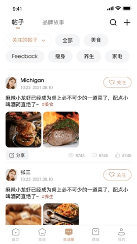 凯度生活家正版图3
