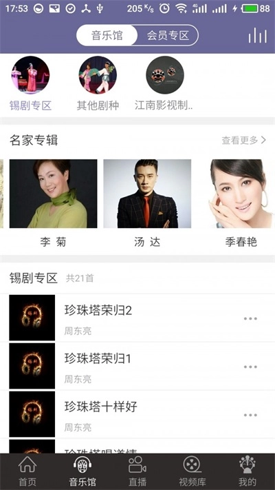 戏嗨安卓版图1