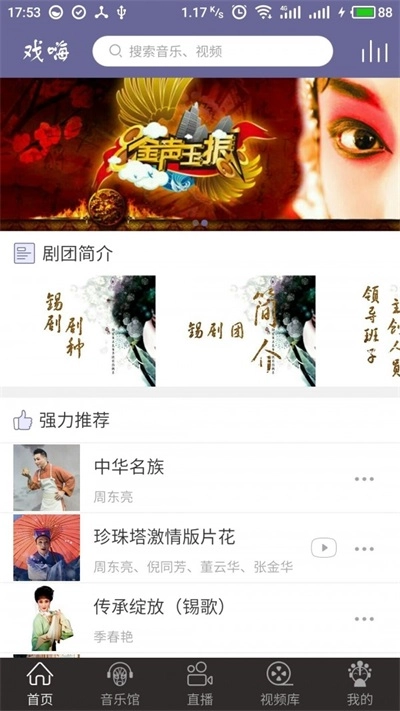 戏嗨安卓版图2