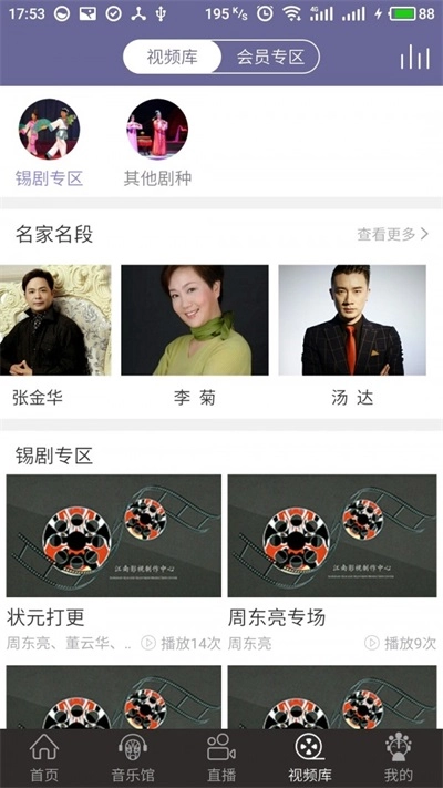 戏嗨安卓版图3