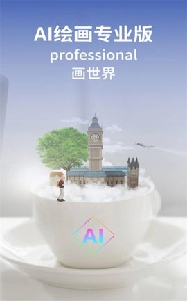 ai绘画软件免费版图3
