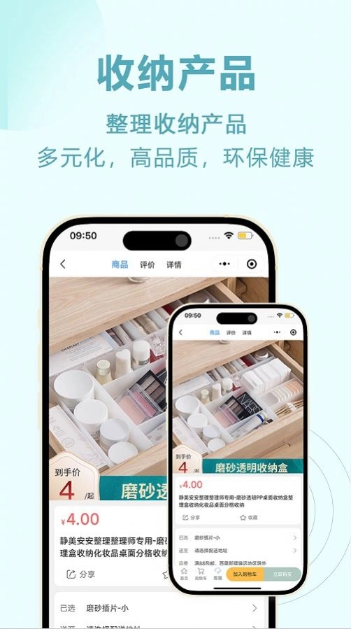 静美安安无广告版图2