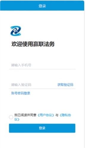 赢联法务直装版图1