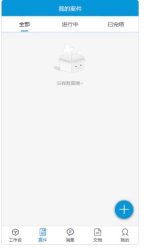 赢联法务直装版图3