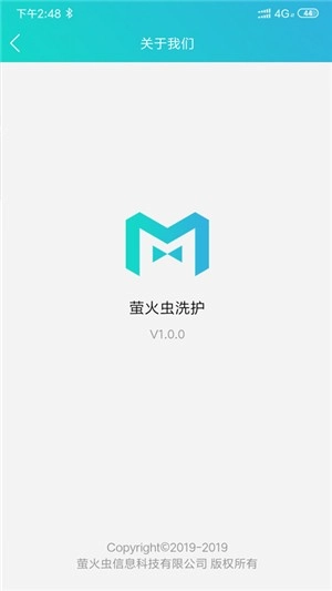 萤火虫洗护免费版图1