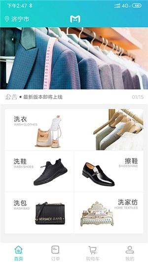 萤火虫洗护免费版图2