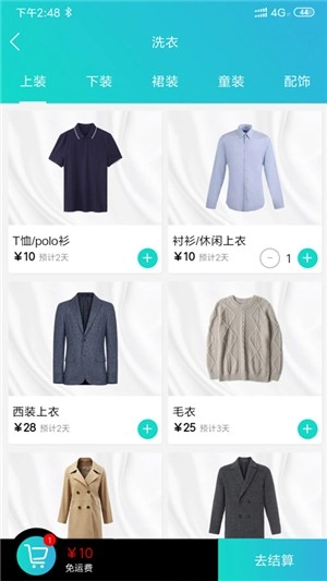萤火虫洗护免费版图3