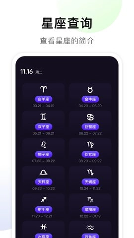 准星专家手机正版图2