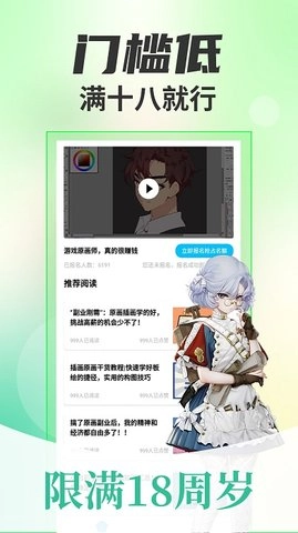 新手副业大全官方正版图1