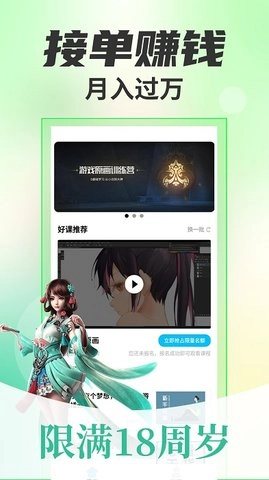 新手副业大全官方正版图2