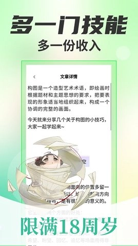 新手副业大全官方正版图3